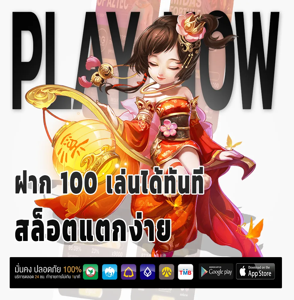 hellohuay ออโต้
