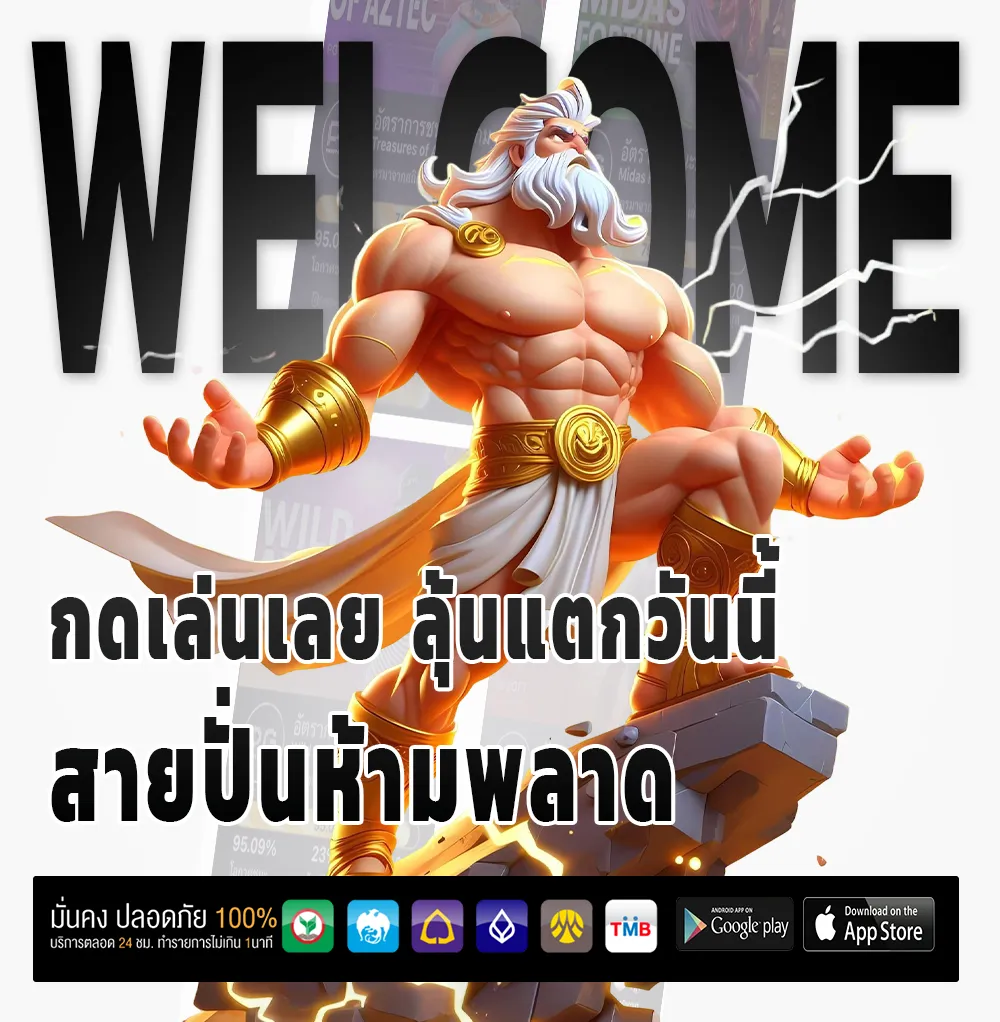 hellohuay ทดลองเล่น